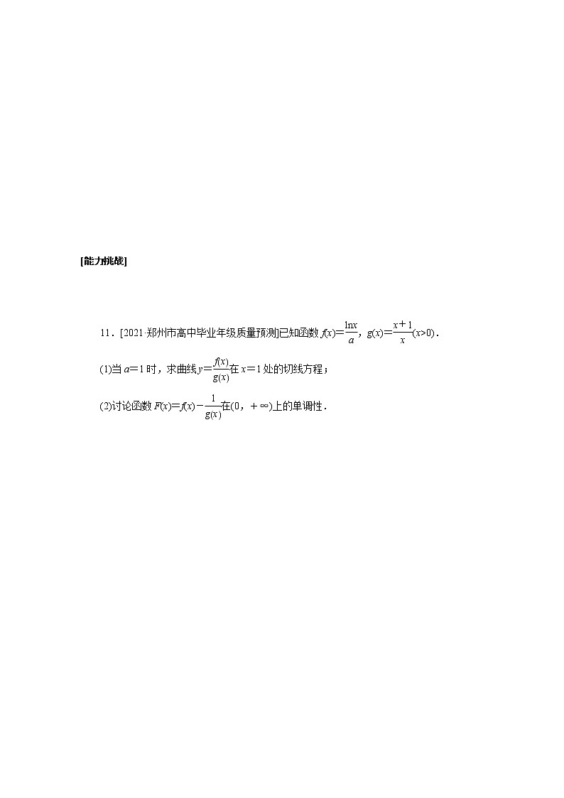 高考数学一轮复习第三章3.2.1利用导数研究函数的单调性课时作业理含解析第3页