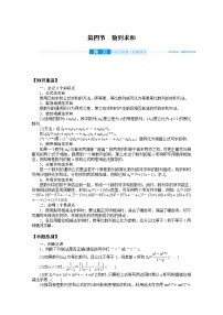 2022届高三统考数学（文科）人教版一轮复习学案：6.4 数列求和