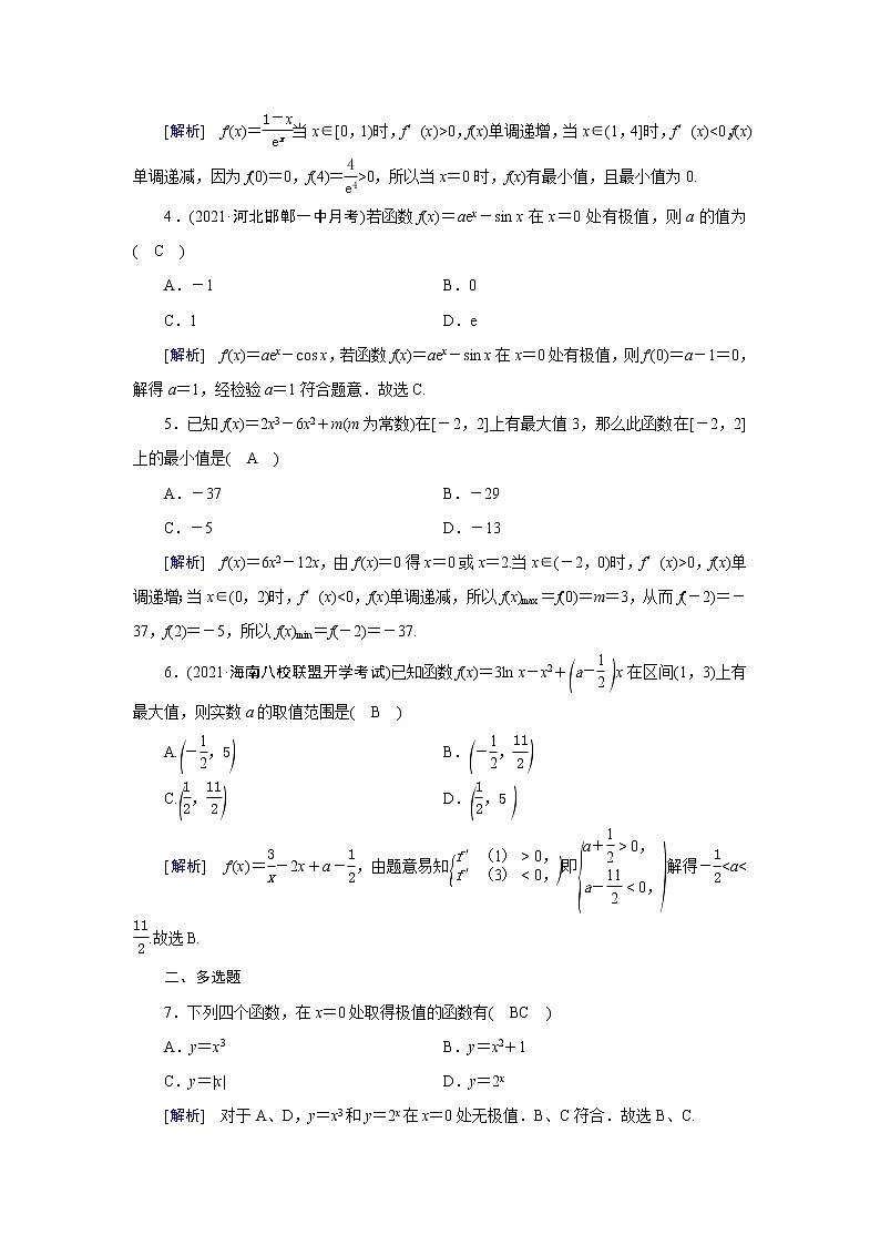 高考数学一轮复习练习案16第二章函数导数及其应用第十二讲导数在研究函数中的应用第2课时导数与函数的极值最值含解析新人教版第2页