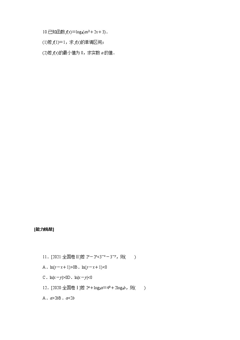 高考数学一轮复习第二章2.6对数与对数函数课时作业理含解析 练习03