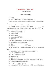 高中数学人教A版 (2019)必修 第二册8.4 空间点、直线、平面之间的位置关系课后测评