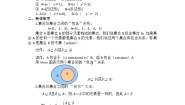 高中数学人教版新课标B必修11.2.1集合之间的关系教案设计