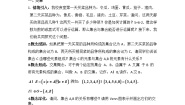 2021学年1.2.2集合的运算教案设计