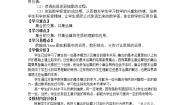 高中数学人教版新课标B必修11.2.2集合的运算教案设计