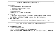 人教版新课标B必修12.1.1函数教案