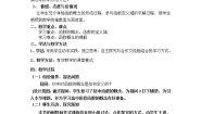 高中数学人教版新课标B必修12.1.1函数教案设计