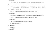 高中数学人教版新课标B必修12.1.1函数教学设计