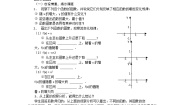 高中数学人教版新课标B必修12.1.3函数的单调性教案
