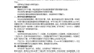 数学人教版新课标B2.1.5用计算机作函数的图象(选学)教学设计