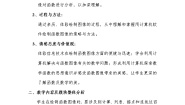 高中数学人教版新课标B必修12.1.5用计算机作函数的图象(选学)教案