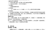 高中数学人教版新课标B必修12.2.1一次函数的性质与图像教案设计