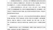 数学必修12.2.2二次函数的性质与图像教学设计