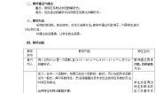 高中数学人教版新课标B必修12.2.3待定系数法教学设计