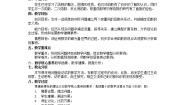人教版新课标B必修1第二章 函数2.3 函数的应用（Ⅰ）教案设计