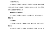 数学必修12.4.1函数的零点教学设计