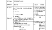 人教版新课标B必修12.4.1函数的零点教学设计
