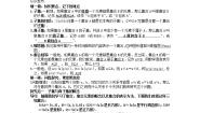 必修11.2.1集合之间的关系教案