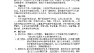 高中2.4.2求函数零点近似解的一种计算方法--二分法教学设计