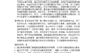 人教版新课标B必修13.1.1实数指数幂及其运算教案