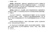 高中数学人教版新课标B必修13.1.1实数指数幂及其运算教案