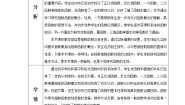 人教版新课标B必修13.1.1实数指数幂及其运算教案