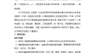 高中数学人教版新课标B必修13.1.2指数函数教学设计