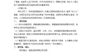 人教版新课标B必修13.1.2指数函数教案