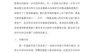 人教版新课标B必修13.1.2指数函数教案设计