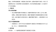 高中数学人教版新课标B必修13.2.3指数函数与对数函数的关系教学设计