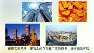 数学必修12.3 函数的应用（Ⅰ）教学课件ppt