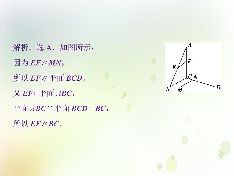 高中数学人教B版必修二1.2.2空间中的平行关系第1课时平行直线直线与平面平行应用案巩固提升课件(25张)04