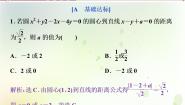 2021学年2.3.2圆的一般方程图片ppt课件