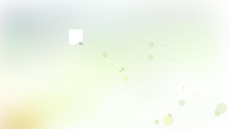 高中数学人教B版必修二第一章立体几何初步章末总结归纳课件(36张)03