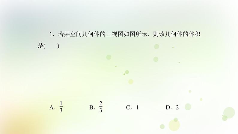 高中数学人教B版必修二柱锥台和球的体积课件(46张)第8页