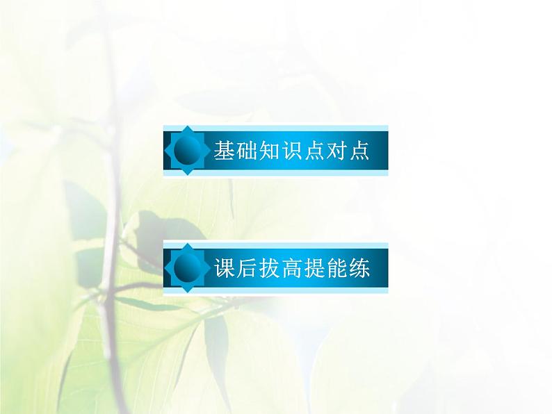 高中数学人教B版必修33.2古典概型课件(43张)03