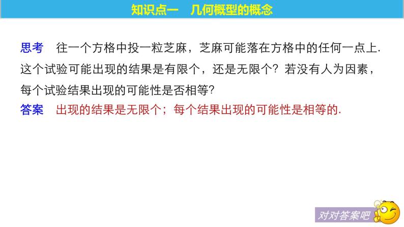 高中数学人教B版必修33.3随机数的含义与应用_3.4概率的应用课件（41张）05