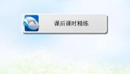 人教版新课标B必修32.1.3分层抽样教课ppt课件