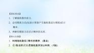 高中数学人教版新课标B必修33.3.2随机数的含义与应用授课ppt课件