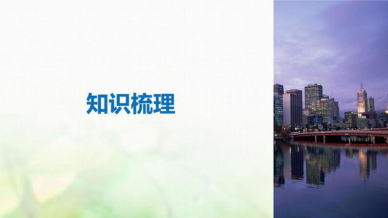高中数学人教B版必修3第二章统计章末复习课件(40张)04