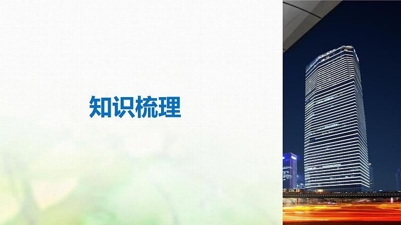 高中数学人教B版必修3第三章概率章末复习课件(42张)第4页
