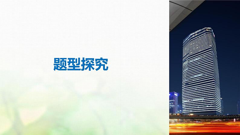 高中数学人教B版必修3第三章概率章末复习课件(42张)第8页