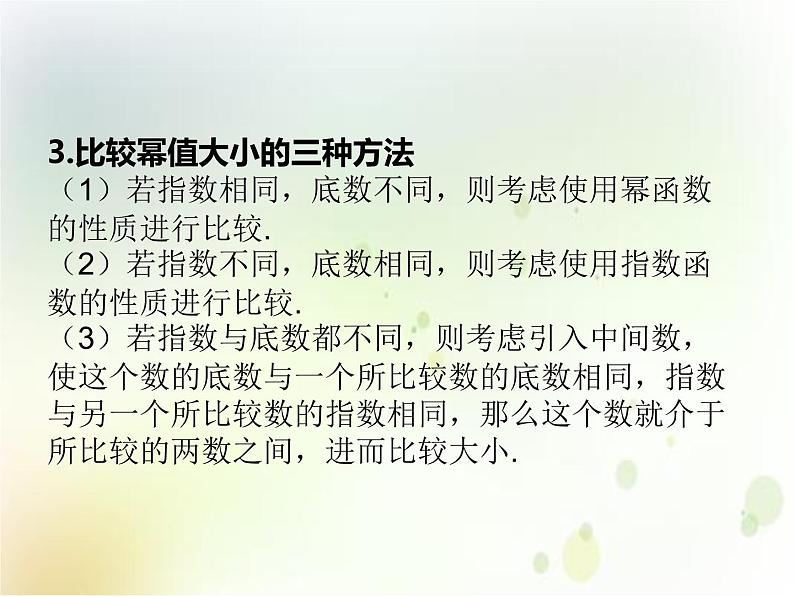 人教b版(2019)高中数学必修第二册教学课件:第四章 4.5—4.6 (共22张ppt)第5页