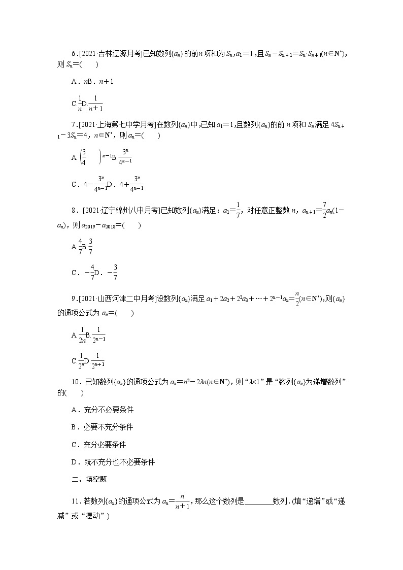 高考数学一轮复习第六章6.1数列的概念与简单表示法课时作业理含解析 练习02