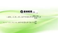 数学选修1-13.1.2瞬时速度与导数图文课件ppt