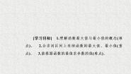 数学选修1-13.1.2瞬时速度与导数示范课ppt课件