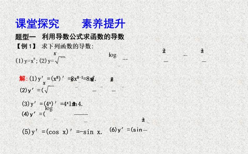 高中数学人教B版选修1-1 几个常用函数的导数.. 基本初等函数的导数公式及导数的运算法则 课件（22张）08