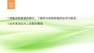 高中数学人教版新课标B选修1-13.3.2利用导数研究函数的极值课前预习ppt课件