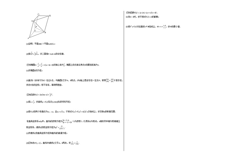 2020-2021学年河南省南阳市高三(下)5月月考数学(理)试卷 (1)北师大版03