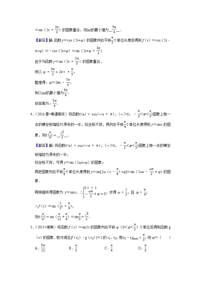 专题07 三角函数 7.3三角函数图像与性质 题型归纳讲义-2022届高三数学一轮复习(解析版)第3页
