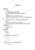 沪教版（上海）高二数学上册 9.2 矩阵的运算_ 教案